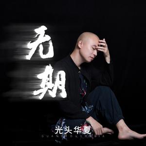 360黑客解密家居摄像头
