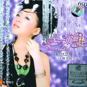 360黑客解密家居摄像头
